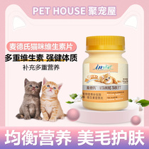 Meds cat complex vitamin b cat moss vitamin tablets pet nutrition kitten adult cat vitamin 120 tablets