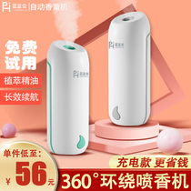 Automatic Aroma Lavender Scents Home Bedroom Toilet Spray Aroma Machine Charging Timed Flaring Machine Essential Oils Air Freshener