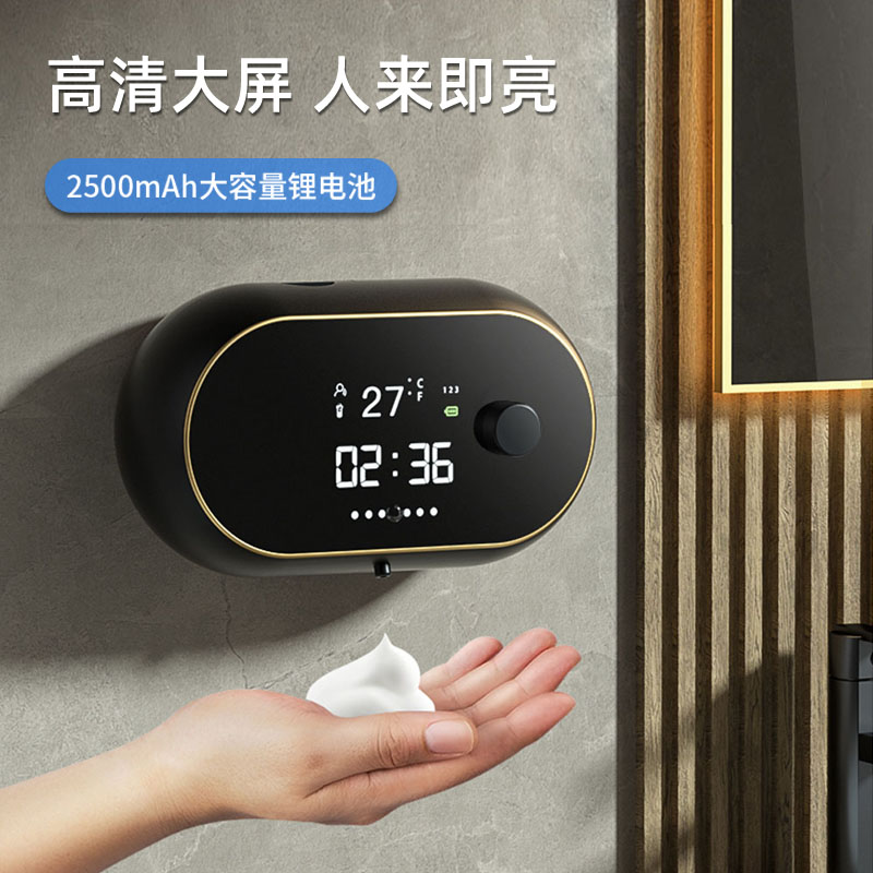 Automatic hand sanitizer machine intelligent induction foam washing mobile phone wall-mounted induction soap dispenser rechargeable detergent antibacterial