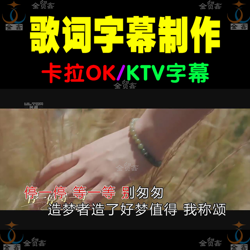 Lyrics Subtitle Prompt Light Ktv Karaoke Singing Karaoke Accompaniment Annual Party Evening Party Subtitle Software Production Service