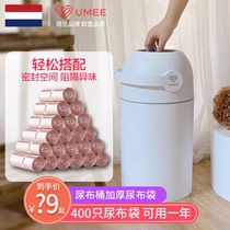 UMEE Diaper Bucket Trash Can Garbage Bag Pet Cat Litter Diaper Bag Deodorant Garbage Bag Thickened Household Firm