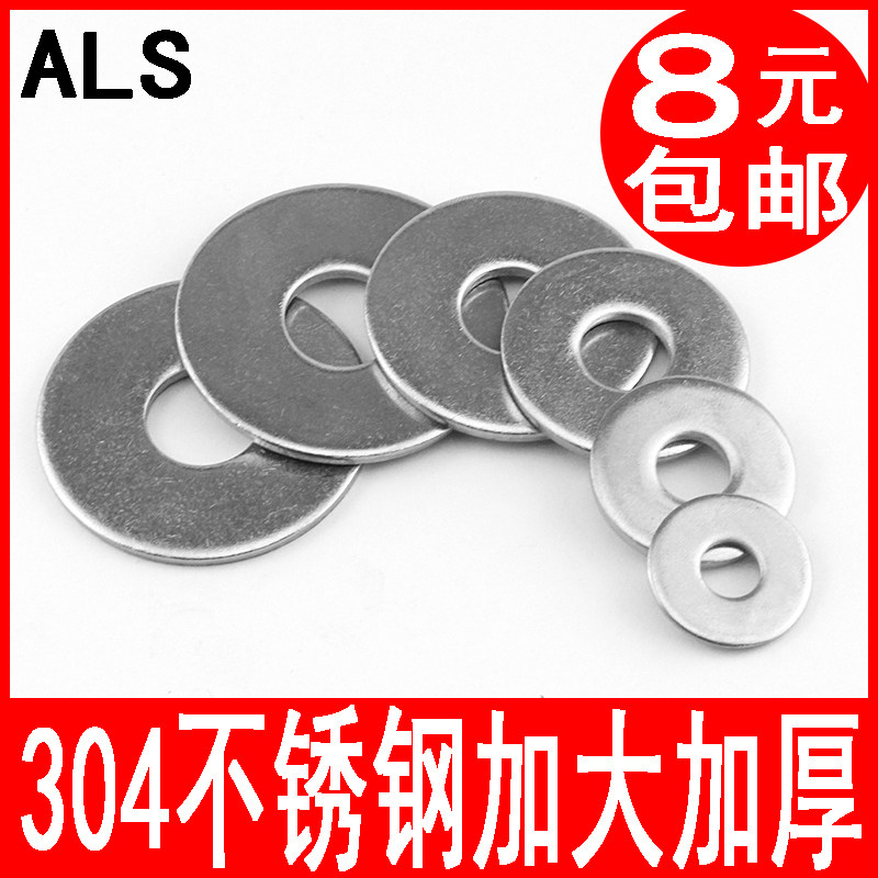 304 stainless steel gasket metal increase thickened flat pad thin flat washer M2M3M4M5M6M8M10M12-M24