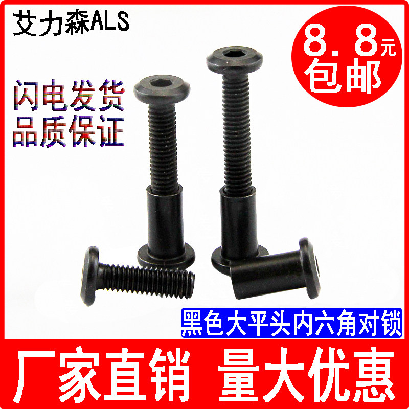 M6M8 black child to lock screw nut to interface hexagonal combination splint knock screw on splint