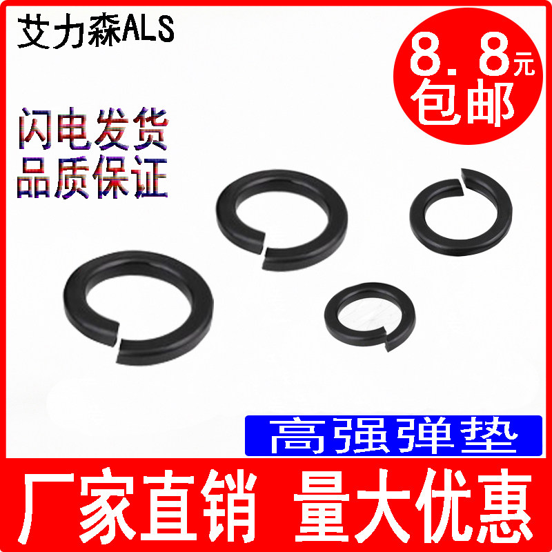 M2-M48 blackened 8th grade spring washer medium carbon steel spring washer spring washer open washer GB93