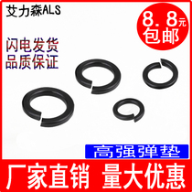 M2-M48 Hair Black 8 Class Bomb Pad Medium Carbon Steel Spring Gasket Spring Spacer Opening Washer GB93