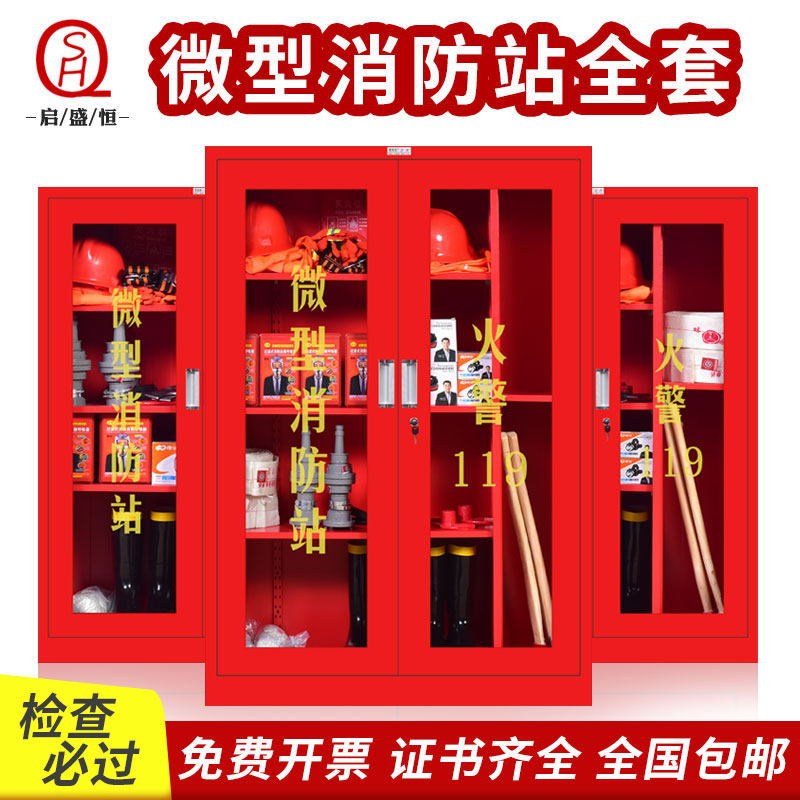 Miniature fire station fire cabinet box fire fighting equipment full set outdoor construction site cabinet emergency tool display cabinet