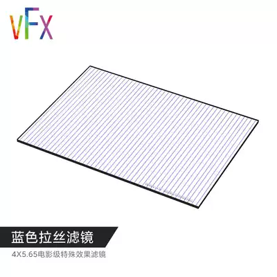 Weigu VFX 4times 5 65 movie lens special effects filter blue brushed Lens 1 2 3mm