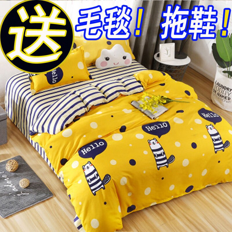 Four sets of pure cotton full cotton quilt cover sheet four sets of 2 0 m beds double for four sets of students