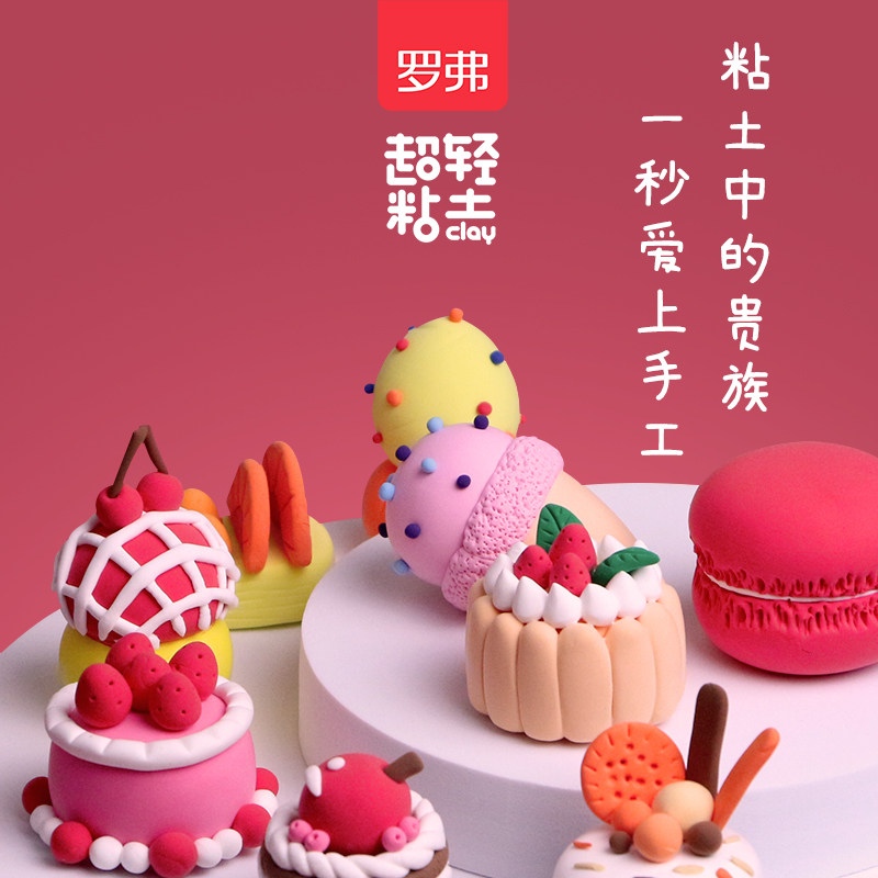 Via recommends Rover ultra-light clay Children's non-toxic clay handmade diy materials for children's toy color clay production