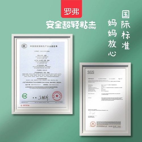 罗弗 Сверхлегкая детская глина, набор материалов ручной работы, комплект для детского сада, пластилин, игрушка, DIY