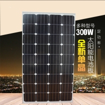 New full power photovoltaic panel 200W300W watt monocrystalline solar panel battery panel rechargeable rechargeable 24V battery