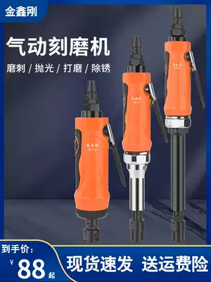 Jinxingang pneumatic engraving mill Small straight mill grinding head tire repair tool polishing machine Industrial grade extended grinding machine