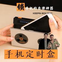 keepinbox mobile phone lock self-discipline artifact time lock mobile phone or mobile phone lock box mobile phone box self-discipline