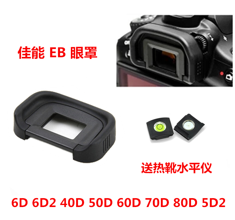Canon 50D 60D 70D 80D 6D 6D2 5D 5D2 monocular camera eye mask goggles viewfinder