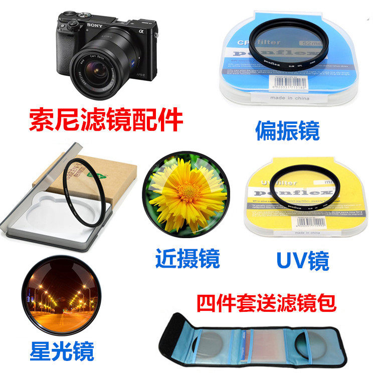 Sony A5000 A6000 A6100 A6400 micro - single camera UV mirror polarization mirror near - spectacle mirror