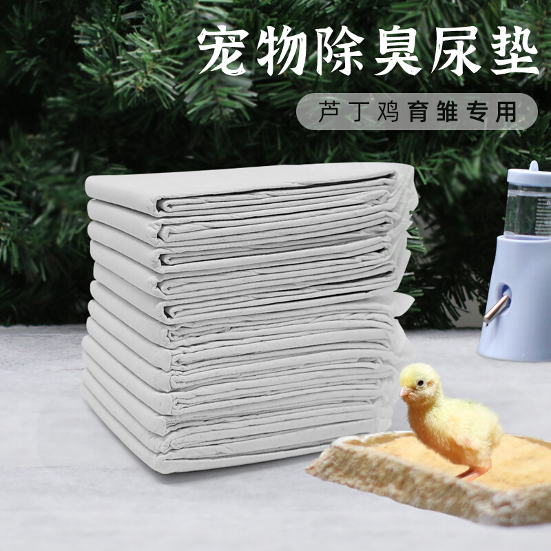 Rutin chicken pet diaper disposable small pet bamboo charcoal small large thickened deodorant absorbent diaper brooding diaper