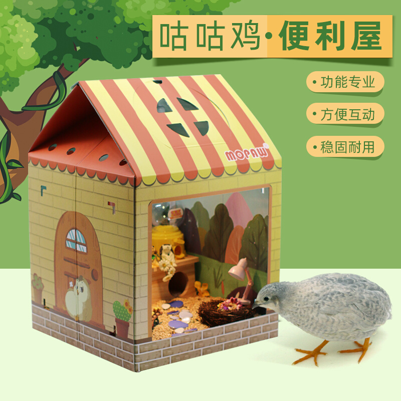 Rutin Chicken Affordable Breeding Box Carton Foldable Throwable Isolation House Light Variety Connection Novice Package