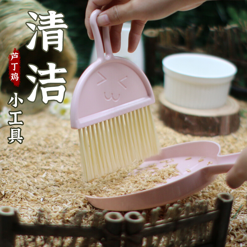 Rutin Chicken Cleaning Set Dustpan Shovel Colander Mini Helper Raising Artifact Sieve Fermentation Bed Pet Cleanup