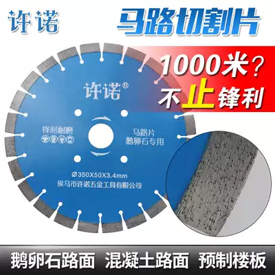 Road cutting piece asphalt cement old horse pavement cobblestone 350 400 500 concrete cutting machine saw blade