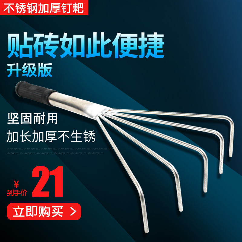 Tile Flat Ash Sticker Floor Tile Tile Tile Tool Brick Paving Auxiliary Artifact Adjustable Leveler Mortar Rake