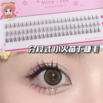 Xiaohongshu recommends Xiaohuomiao lower eyelashes single cluster natural and smart eyelashes segmented plain eyelash grafting