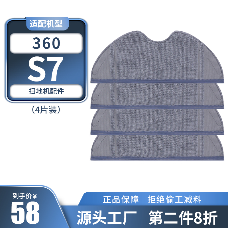 Adapted 360 sweeper human accessories S7 filter core rub edge brushed X90 special mop 4 only fit