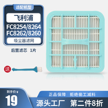 Suitable for Philips vacuum cleaner accessories filter FC8264 8262 8254 8274 Haipa filter filter cotton