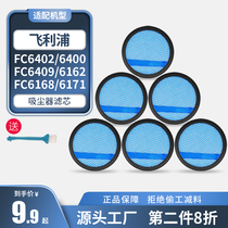 Suitable for Philips vacuum cleaner accessories filter FC6400FC6166FC6162FC6168 filter cotton filter