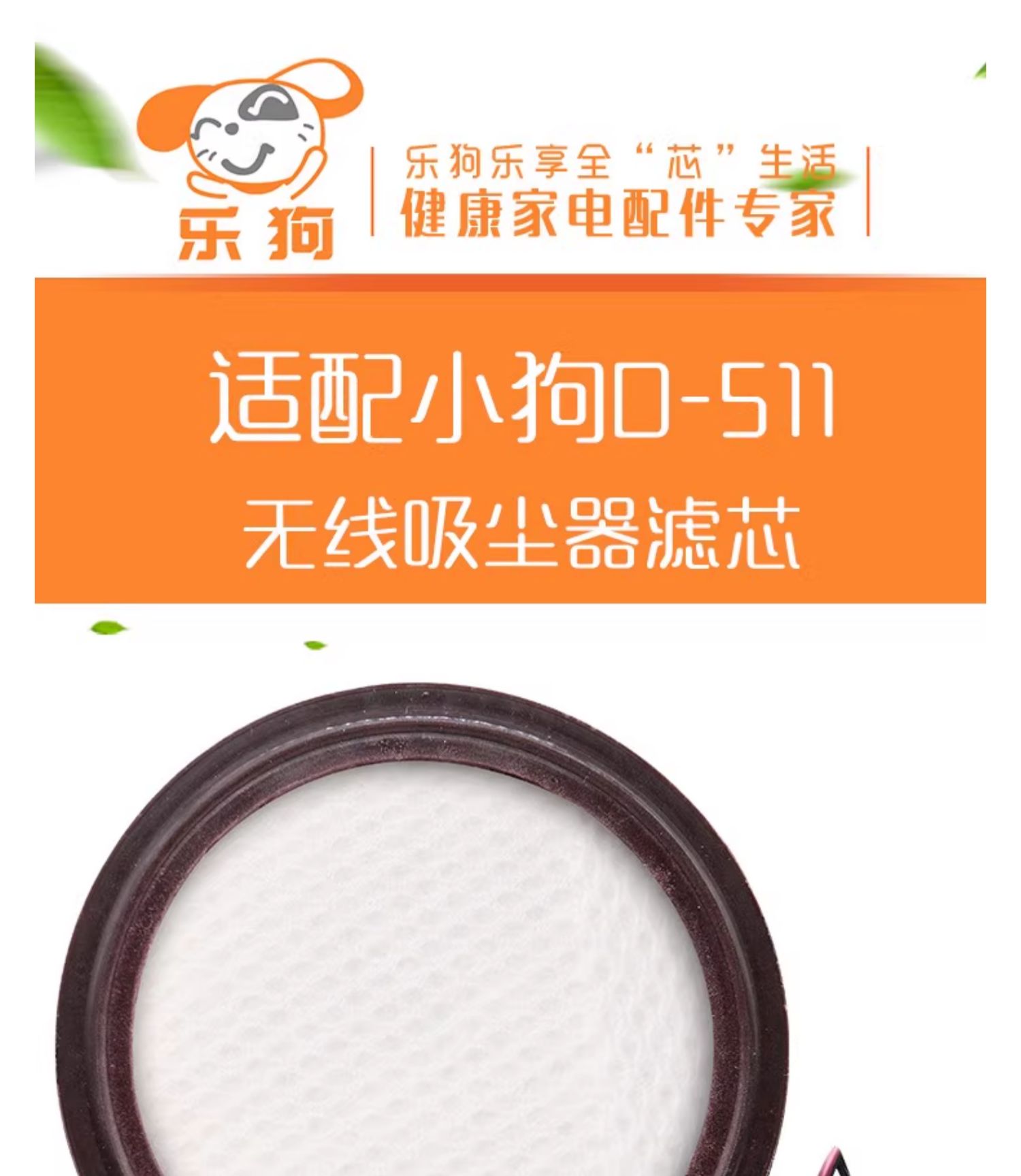 D 511 適配小狗無線吸塵器配件D-511濾網過濾器柔性微織棉灰塵濾芯|吸塵器配件/耗材|ETMall東森購物網