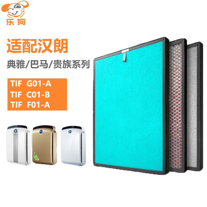 Adapted to German Hanlon air purifier HEPA activated carbon filter TIFG01-AB filter element formaldehyde PM2.5