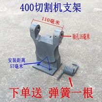400 cutting machine accessories bracket Rack body connecting seat Steel machine base connecting bridge bracket
