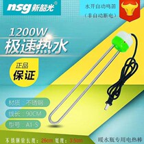 Hot pot kettle boiling water bottle boiling water stick bath tub bath household student dormitory electric heating stick