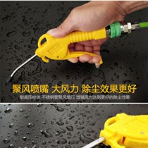 Taiwan high pressure dust blowing gun Air blowing gun Pneumatic air compressor air pump air blowing dust removal gun long and short dust blowing grab