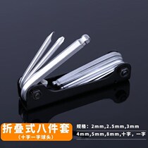 Folding portable hexagonal wrench sleeve screwdriver Hexagonal multi-function male imperial combination tool set