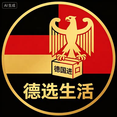 德国高端汽车用品专柜的LOGO