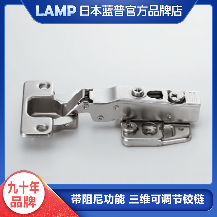 Japan LAMP Blue Pump overall closet cabinet door tobacco hinge three-dimensional invisible fast-fit damping function hinge 151-D26 type