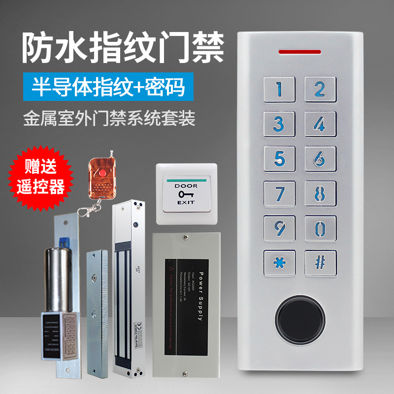 Outdoor Waterproof Metal Fingerprint Password Access Control System Suit All Community Iron Door Glass Door Magnetic Lock