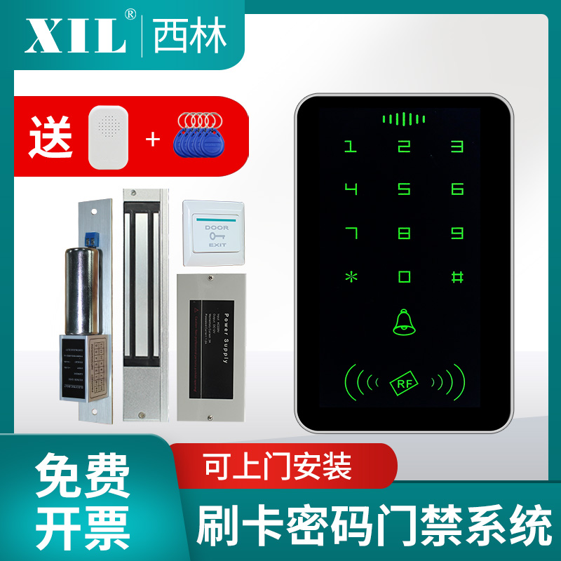 XIL swipe card electronic access control system All set glass door iron door magnetic lock magnetic lock combination lock