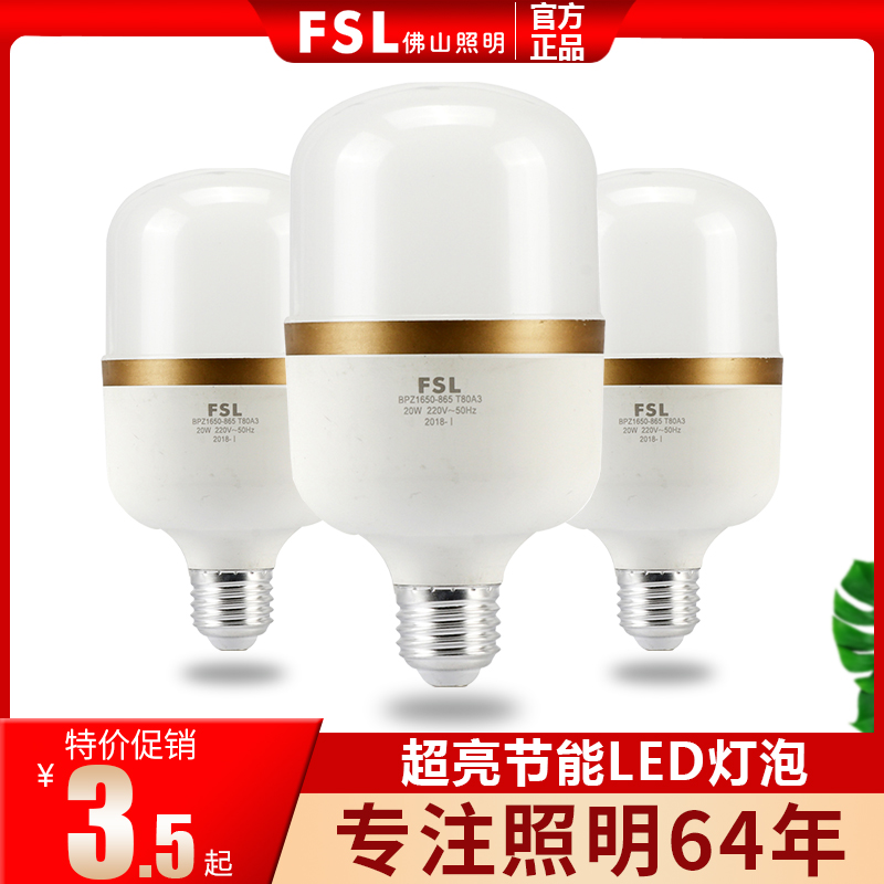 Foshan Lighting LED bulb E27 screw 4W cylindrical bulb household energy-saving lamp super bright B22 bayonet bulb 3W10W
