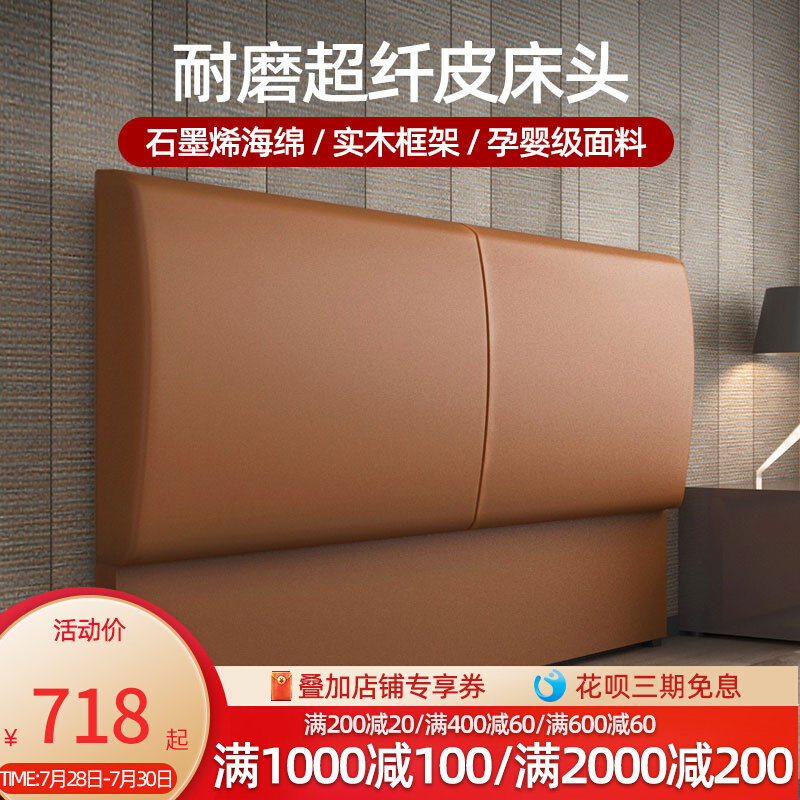 Minimalist ultra-slim leather headboard soft bag double tatami 1 8 m headboard solid wood single to buy headboard backplate