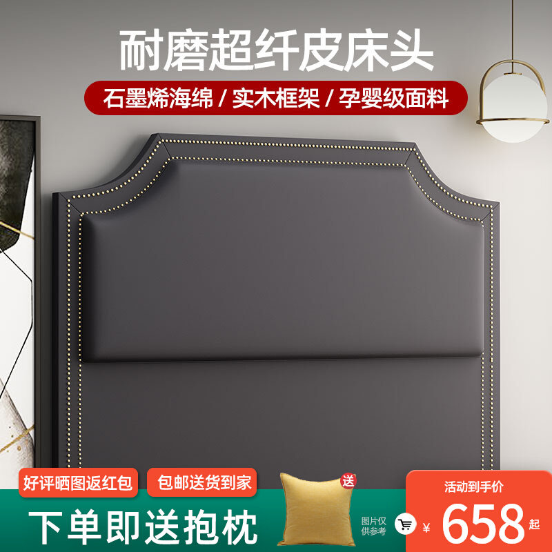 Minimalist headboard soft bag solid wood backrest plate 2 m 1 8 m modern single to buy a tatami headboard to customize