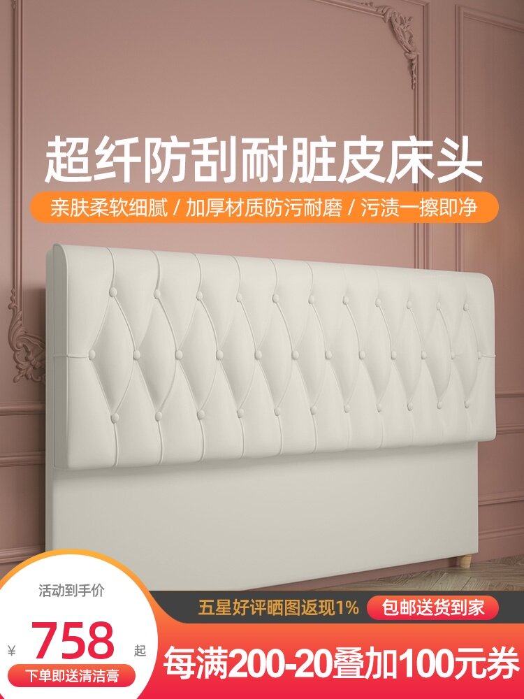 Microfiber leather double bed head board soft package solid wood bed frame by backplane Light luxury 1 8 meters simple single buy floor bed head