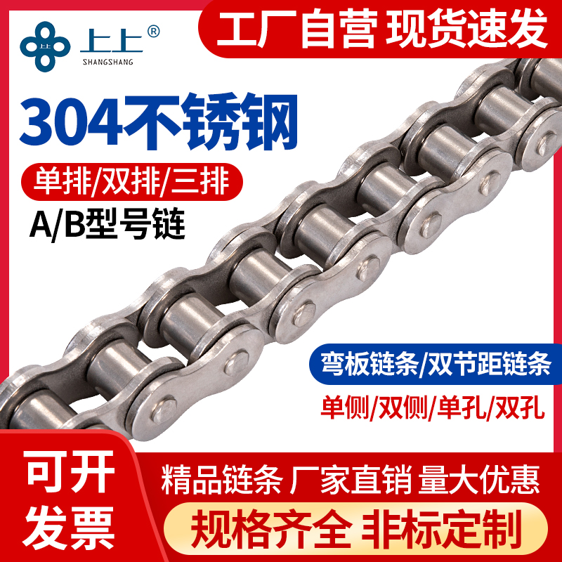 304 stainless steel industrial chain 3 minutes 06B 4 minutes 08B 5 minutes 10A 6 minutes 12A 1 inch 16A mechanical transmission