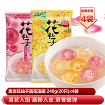 Thoughts Flowers Fairy Soup Round Rose Flowers osmanthus Sweet Products Sweet Lantern Quick Frozen Semi-finished Products Net Red Crystal Broth Round 240g