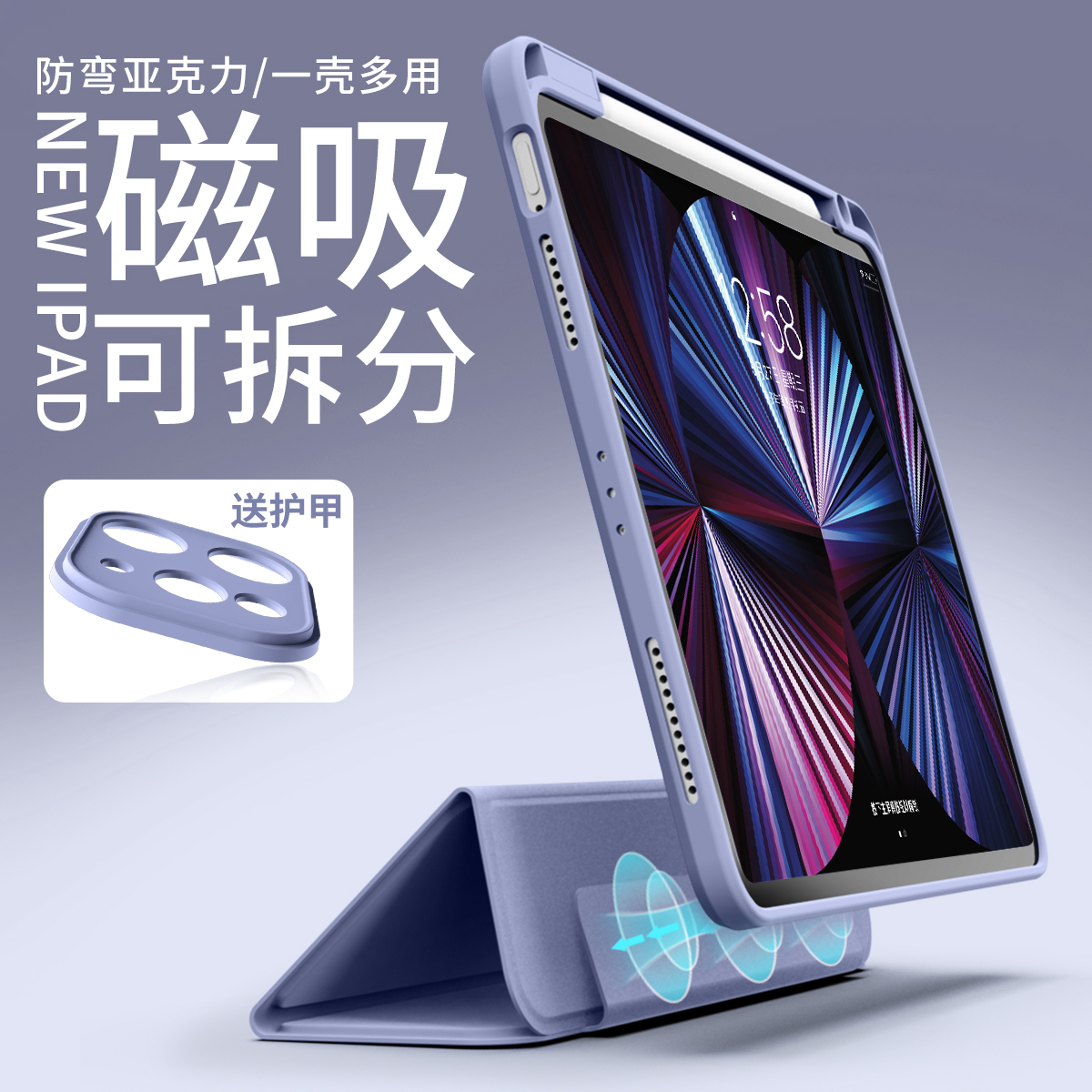 Suitable for Apple 2021 9th generation iPad with pen slot Air4 magnetic suction air5 detachable protective shell 2020Pro11 transparent 8 acrylic 2019 anti-bending Air3
