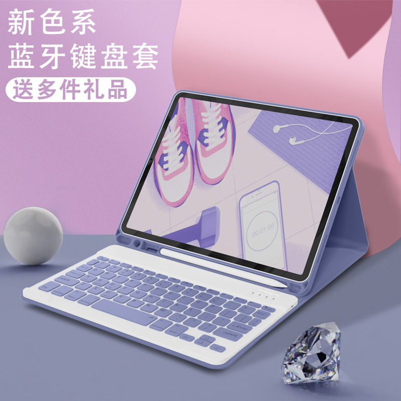 Suitable for Apple Tablet PC new iPad2020Pro11 with pen slot 9.7 inch 10.2 Bluetooth keyboard air3 seven-generation 7th protective cover integrated 10.5 all-inclusive 19 liquid silicone shell