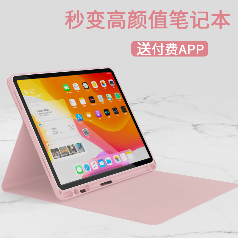 Suitable for Apple 2020 tablet 7 keyboard 8 seven generations 2020Pro11 simple ipad with pen slot air3 protective sleeve 2019 mini 4mini5 shell silicone all-in-one Ai