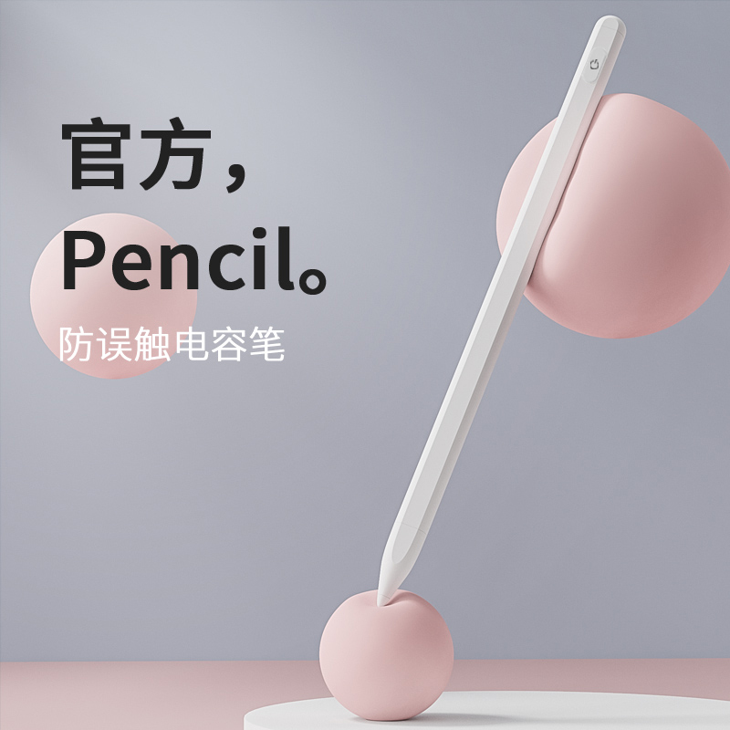 Applicable to Apple 2021 tablet 2020 iPadPro11 stylus Air4 painting Applepencil hand-painted 2019 anti-mistouch iPad7 handwriting fine