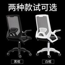 Computer chair home office chair staff chair conference chair training chair lifting swivel chair backrest net chair special offer