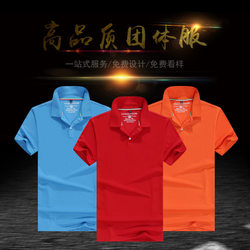 Customized corporate lapel polo work clothes customized short-sleeved diy cultural advertisement polo shirt T-shirt embroidery printing lo